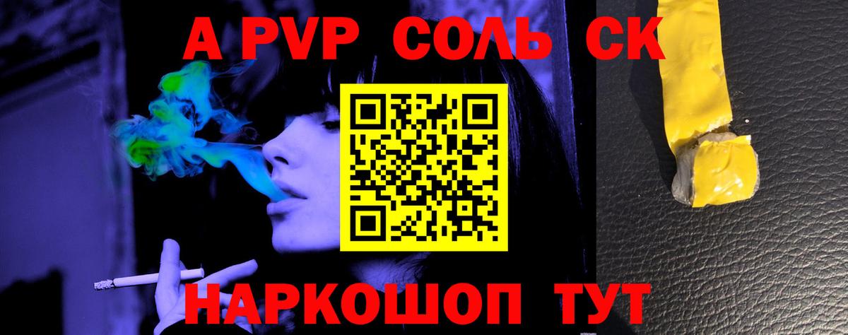 Alpha PVP мука  Вход с VPN  Alpha-PVP  Слободской  A-PVP кристаллы  А ПВП СК 