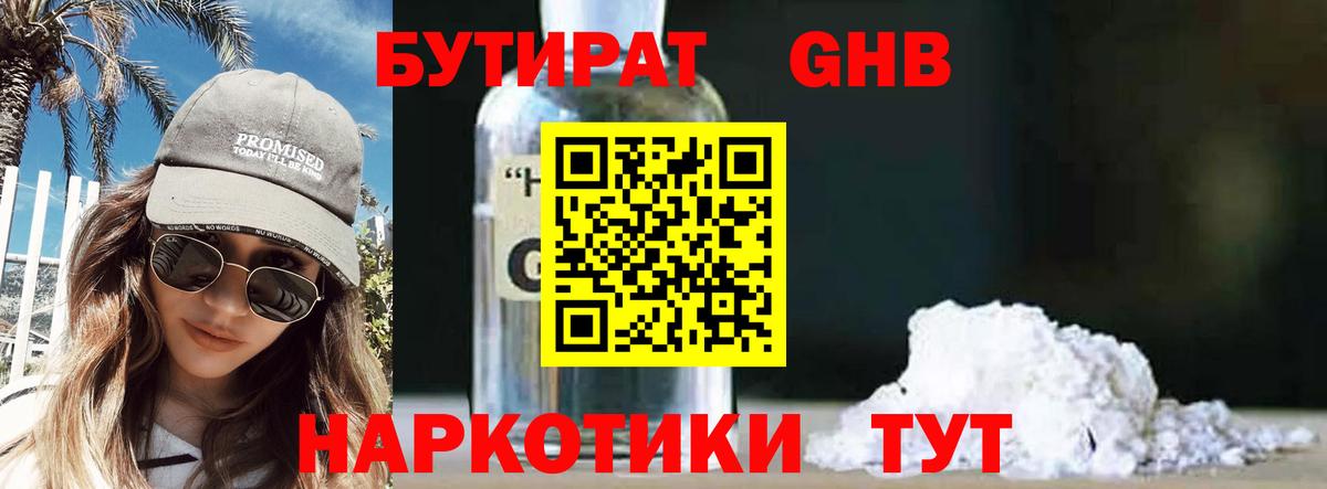 Слободской  Бутират оксана  Вход с VPN 