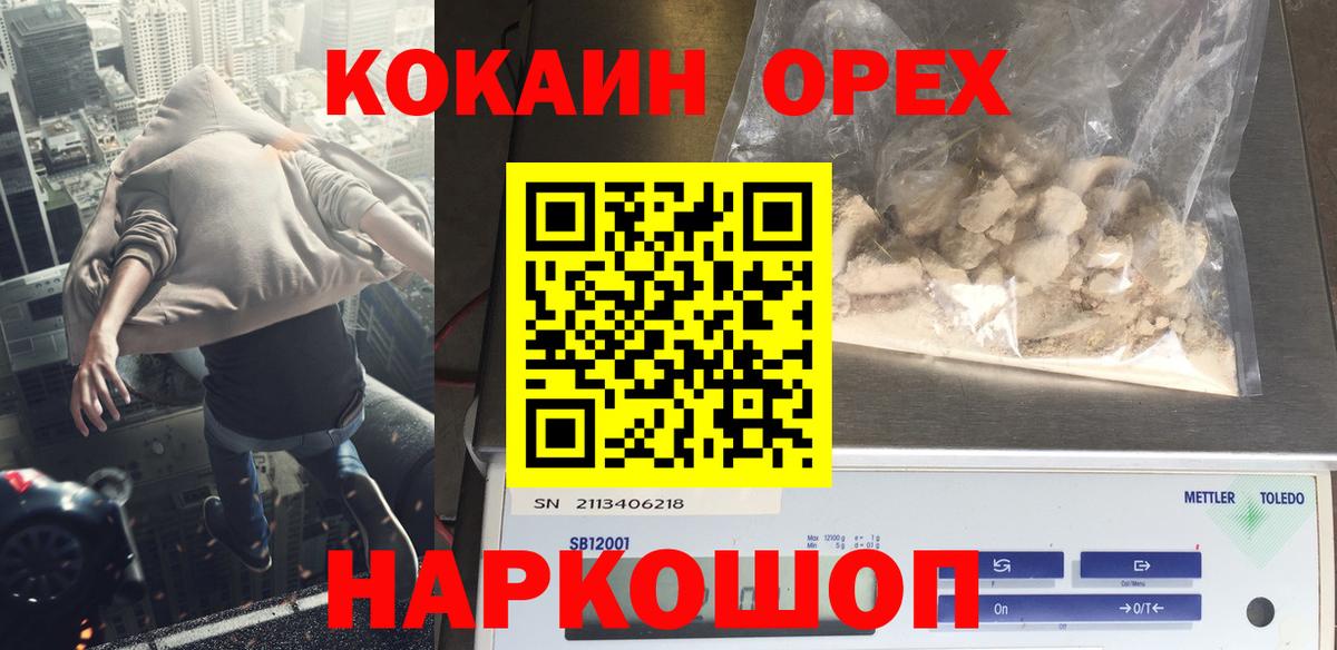 Cocaine 98%  Вход с VPN  COCAIN  Cocaine Колумбийский  Слободской 