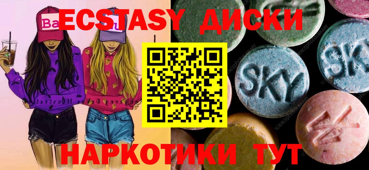Слободской  купить наркотики сайты  Вход с VPN  Экстази 280 MDMA  Ecstasy таблы 