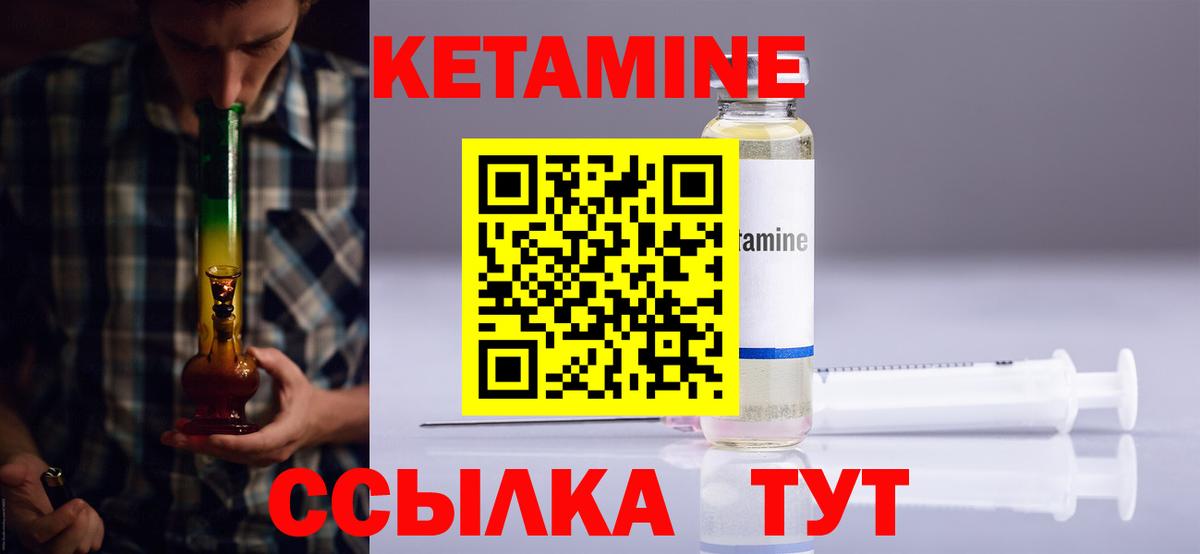 Кетамин VHQ  Вход с VPN  Слободской  Кетамин ketamine 