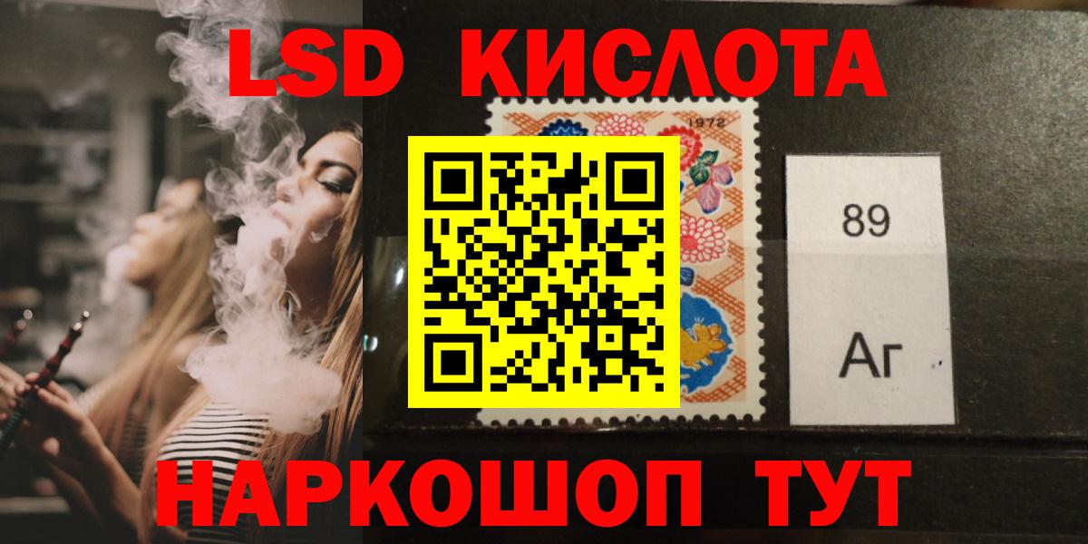 ЛСД экстази кислота  ЛСД экстази ecstasy  Слободской  LSD-25 экстази  Вход с VPN 