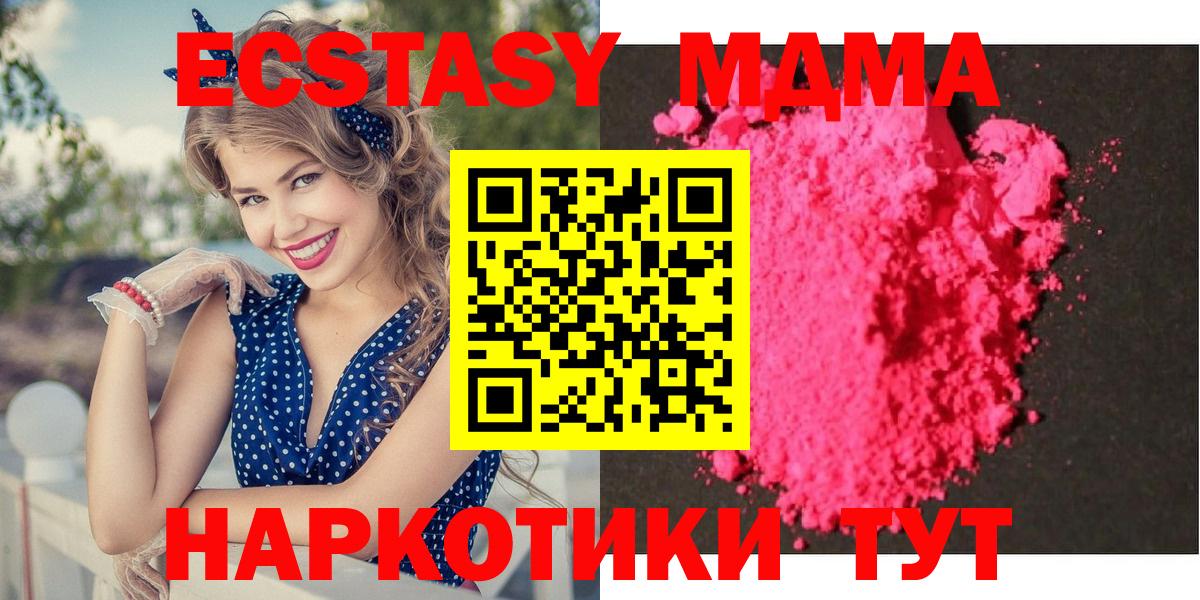 MDMA кристаллы Слободской