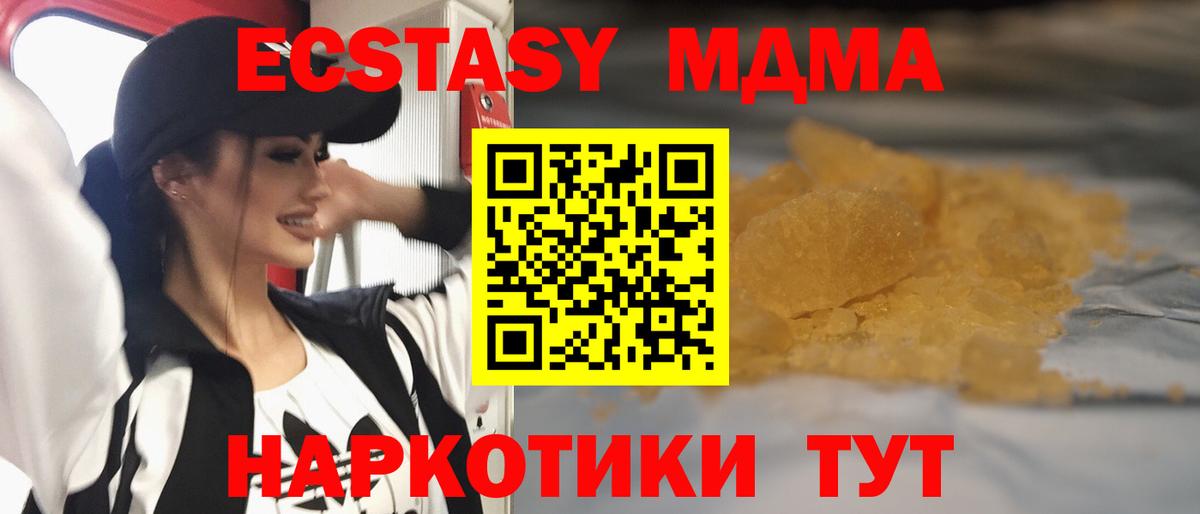 МДМА кристаллы  МДМА  Вход с VPN  Слободской  MDMA crystal 