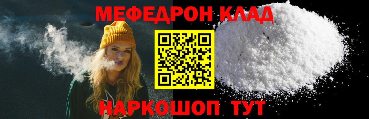 МЕФ  Меф 4 MMC  Мефедрон 4 MMC  Вход с VPN  Слободской 