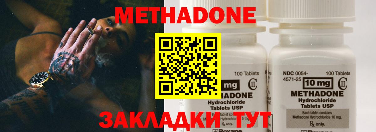 Метадон VHQ Слободской