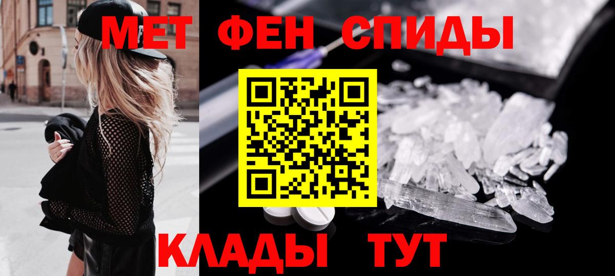 Слободской  МЕТАМФЕТАМИН Methamphetamine  Вход с VPN 