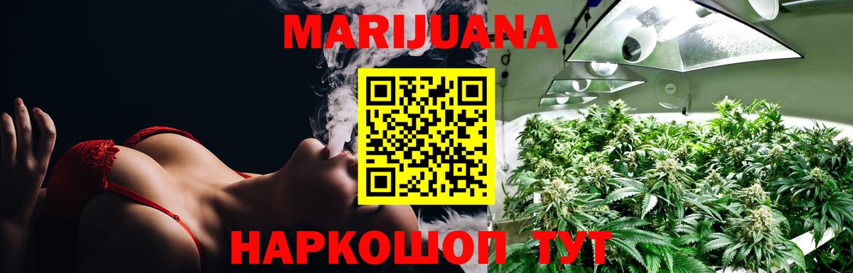 Шишки марихуана сатива Слободской